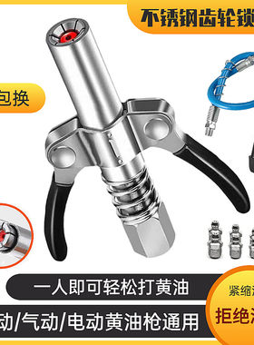 不锈钢双齿轮锁钳嘴挖机打油平头