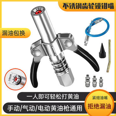 不锈钢双齿轮锁钳嘴挖机打油平头