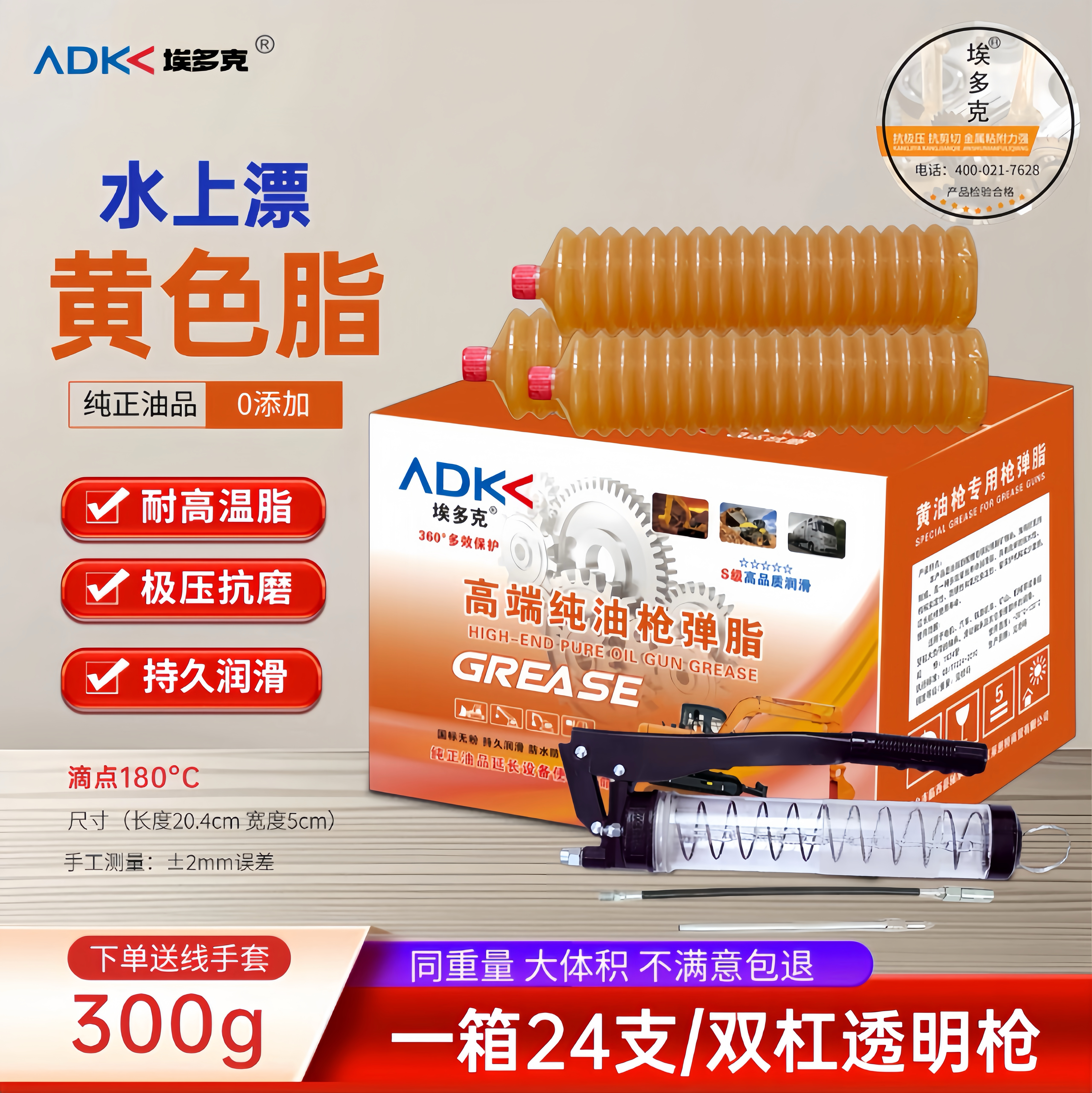 无粉抗磨抗高温毛毛虫黄油