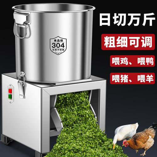 【大马力紫铜芯电机】碎菜机喂鸡