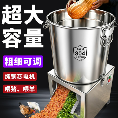 超大尺寸【桶身加大加深】碎菜机
