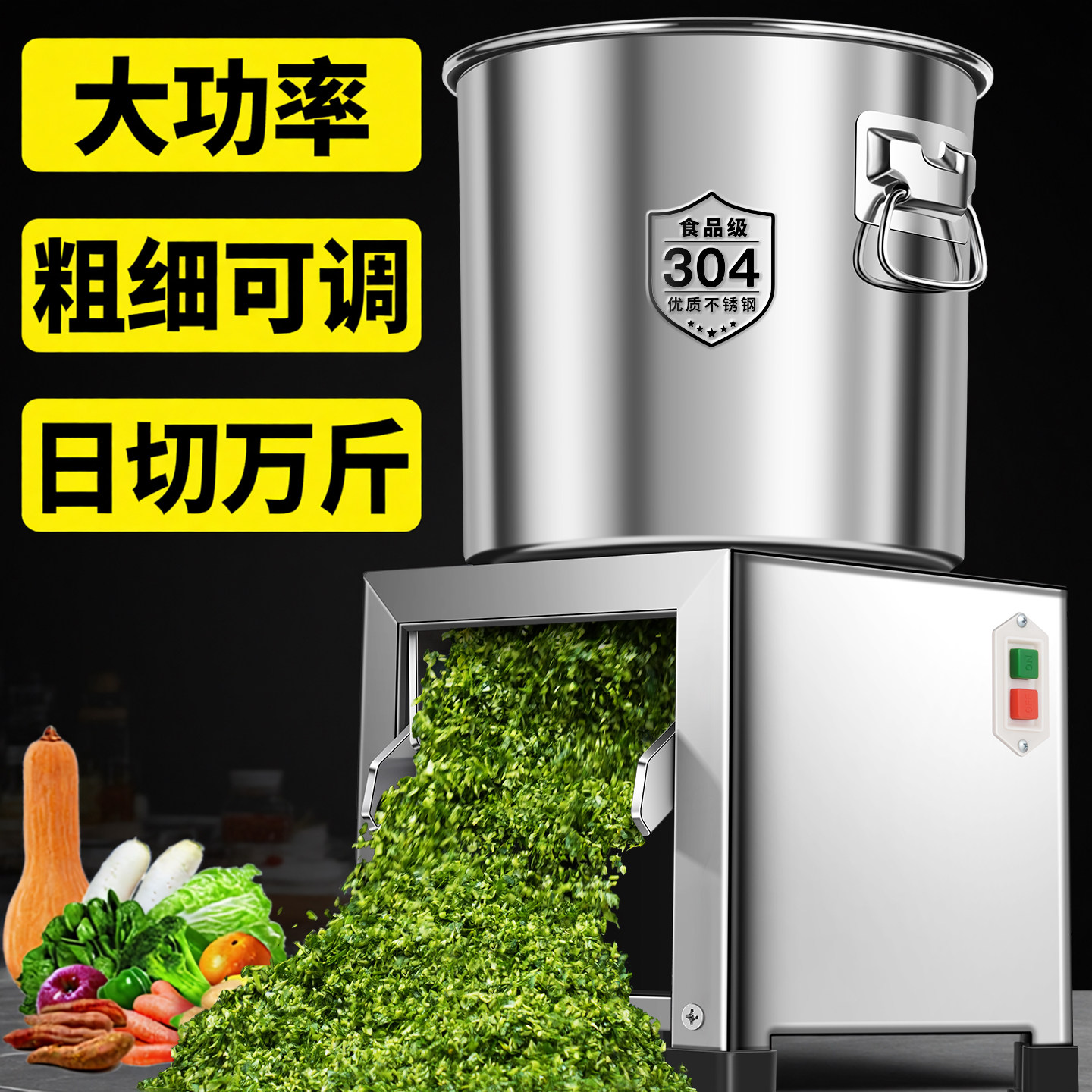 不锈钢碎菜机喂鸡饲料蔬菜粉碎机绞菜切菜机红薯藤碎草机小型家用