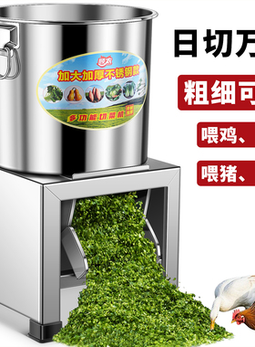 不锈钢碎菜机喂鸡小型家用切碎机饲料蔬菜粉碎机养殖切菜机绞菜机