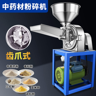 大功率商用中药材粉碎机五谷杂粮磨粉机香料饲料打粉机花椒养殖用