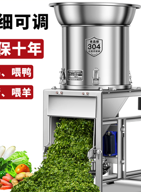 切菜机不锈钢碎菜机喂鸡蔬菜切碎机饲料粉碎机养殖用打碎机辣椒机