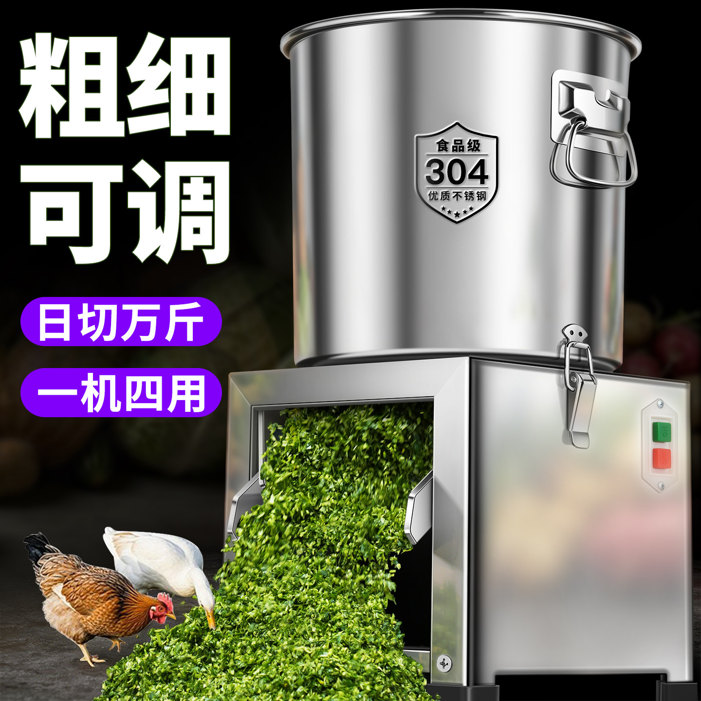 碎菜机喂鸡家用多功能鸡饲料粉碎机切菜机打菜机养殖用绞菜机神器
