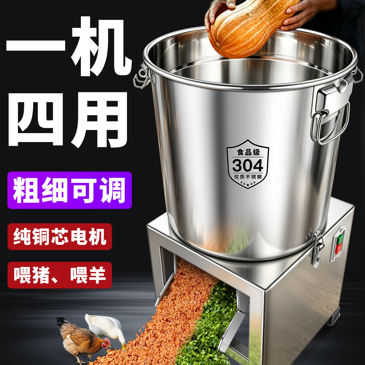 不锈钢碎菜机喂鸡绞菜机家用小型铡草机蔬菜切碎机饲料粉碎机养殖