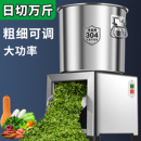 不锈钢碎菜机喂鸡饲料蔬菜粉碎机新型切菜机绞菜机碎草机小型家用