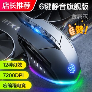 英菲克游戏电竞鼠标USB有线鼠标静音鼠标办公台式机笔记本鼠标