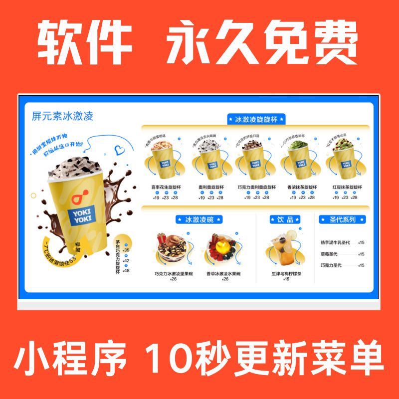 24寸桌面电子菜单显示屏奶茶店动态点餐屏菜单屏电子餐牌点单屏