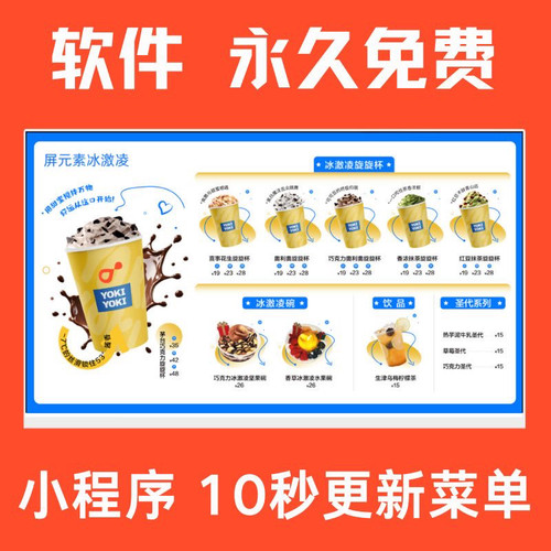 24寸桌面电子菜单显示屏奶茶店动态点餐屏菜单屏电子餐牌点单屏
