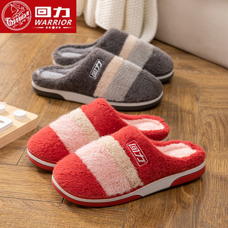 回力保暖防滑厚底加绒毛拖鞋