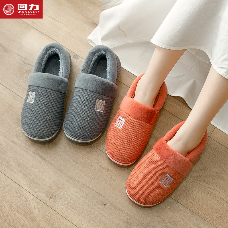 回力棉拖鞋女包跟冬季保暖毛绒男