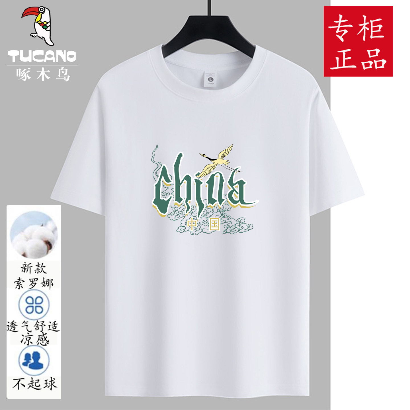 啄木鸟冰感短袖t恤男学生汗衫夏