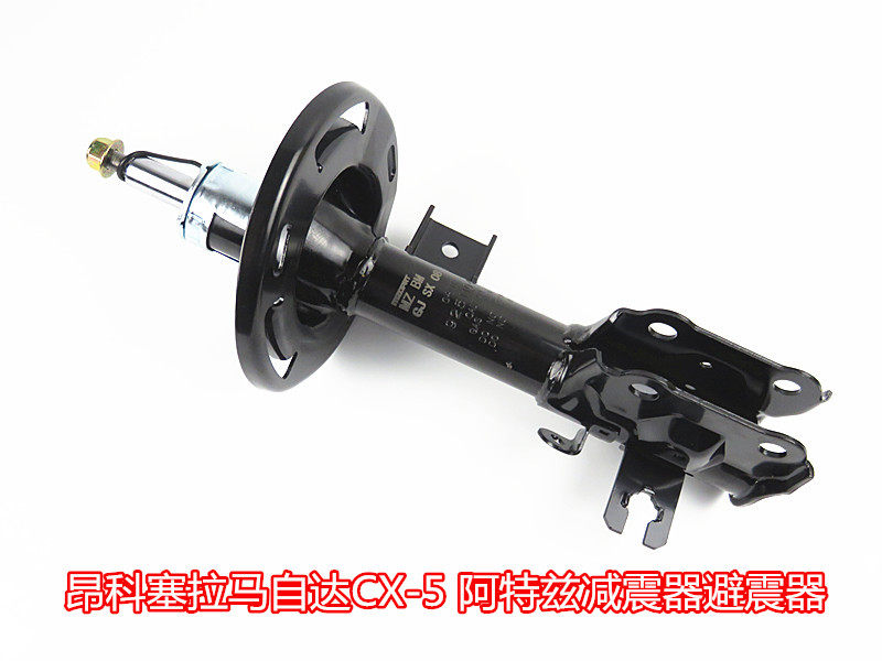 马自达CX-5阿特兹昂科赛拉昂克塞拉避震器减震器前后减减震