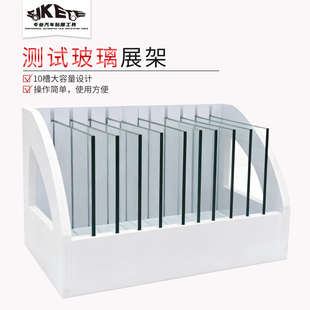 太阳膜金属引擎机盖玻璃隔热防晒膜展示柜道具展示架工具置放架子
