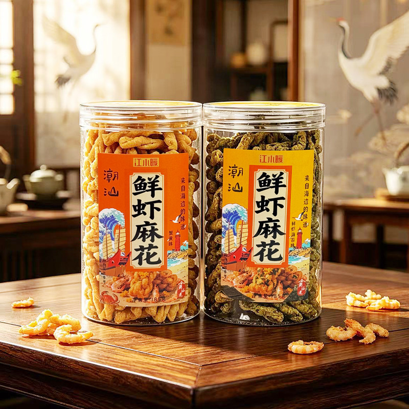潮汕特色手信礼鲜虾麻花蟹黄海苔味办公室休闲解馋网红零食小吃