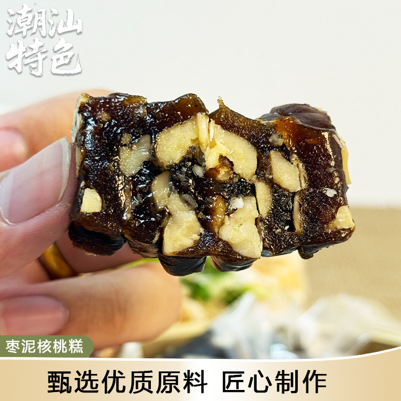 潮汕特产枣泥核桃糕孕妇零食独立包装枣泥糕健康糕点小吃休闲零食