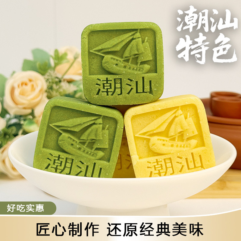 潮汕特产鸭屎香茶糕三色桃粿豆沙味红桃粿绿豆冰糕小吃送礼手信