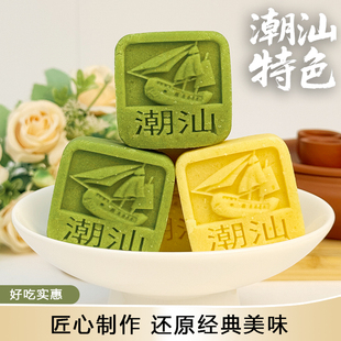 潮汕特产鸭屎香茶糕三色桃粿豆沙味红桃粿绿豆冰糕小吃送礼手信