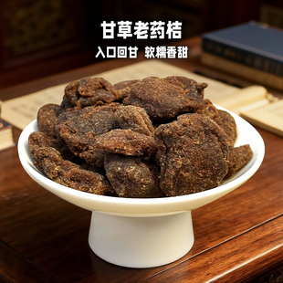 潮汕特色甘草老药桔腌制解馋果干咸柑桔泡水即食传统风味凉果小吃