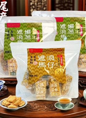 遮浪马仔汕尾海丰特产红海湾特色