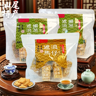 马仔汕尾海丰特产小吃红海湾特色遮浪马仔下午茶配拔丝马仔沙琪玛