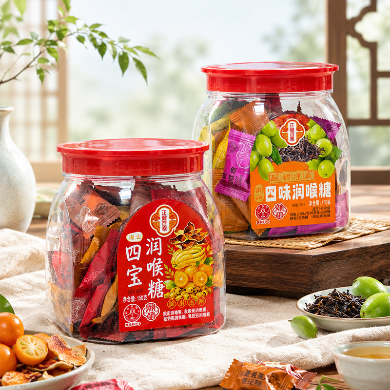 潮汕四味润喉糖四宝糖鸭屎香油柑硬质糖果老药桔蜜饯风味酸甜含片