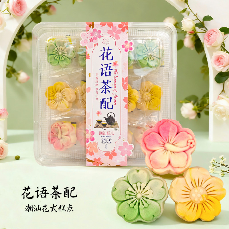 潮汕手信花式糕点鸭屎香茶糕老香黄糕休闲茶配小吃蛋黄糕零食送礼