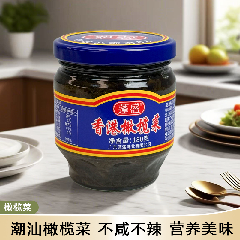 蓬盛橄榄菜咸菜榨菜佐料杂咸酱菜