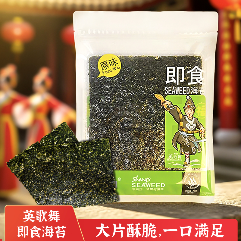 网红大片即食烤海苔原味辣味拌饭碳烤紫菜休闲解馋办公室零食脆片