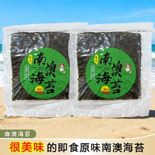 潮汕南澳特色即食海苔潮式风味解馋小吃原味辣味下饭寿司海苔脆片