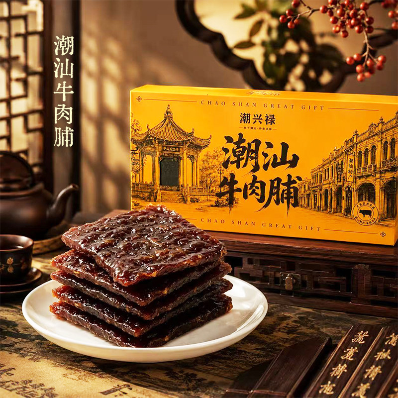 潮汕炭烤牛肉脯特色伴手礼即食牛肉干休闲茶点解馋零食送礼手信