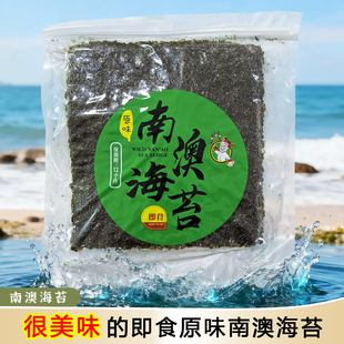 解馋大片优质海苔南澳碳烤海苔即食海苔脆片拌饭网红休闲解馋零食