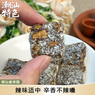 元气姜枣糕红枣姜汁纯手工软糕潮汕特产传统糕点休闲健康零食小吃