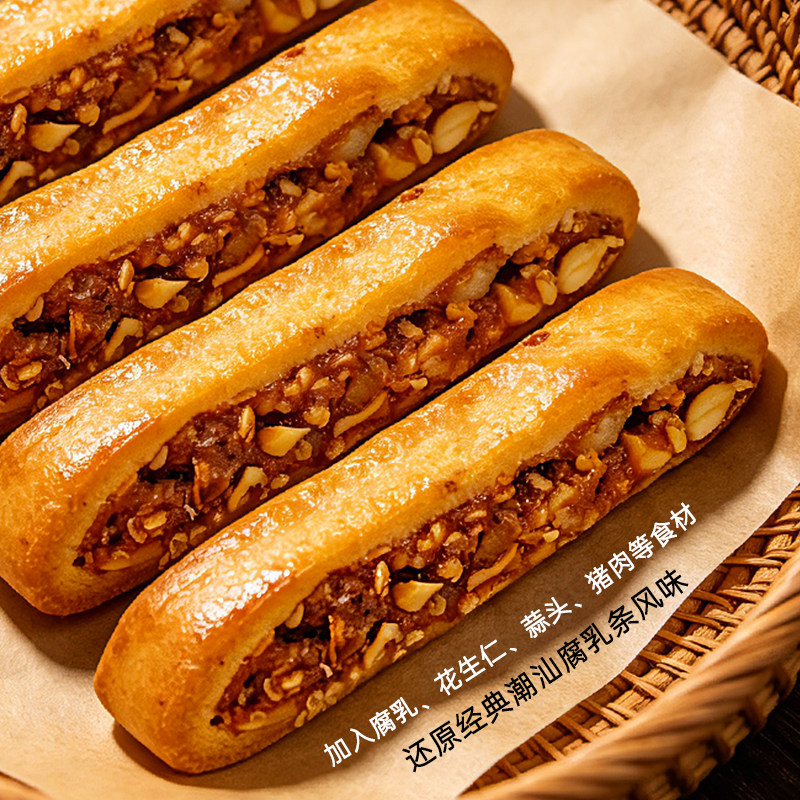 腐乳条正宗潮汕小吃腐乳饼鸡仔饼咸香肉馅饼潮式小零食独立包装
