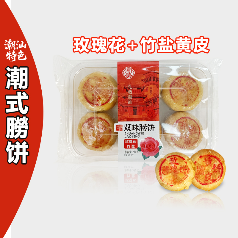 潮汕特色小吃双拼捞饼非遗糕点