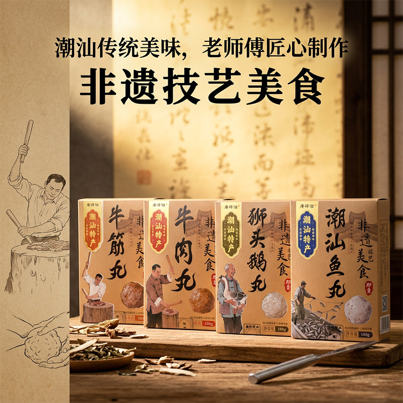 即食牛肉丸潮汕特产伴手礼牛筋丸休闲解馋充饥零食鱼丸狮头鹅肉丸