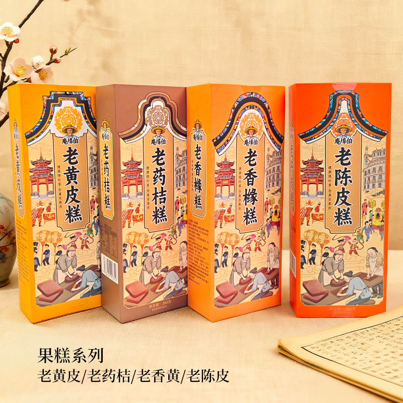 潮汕特产传统糕点老陈皮糕黄皮糕