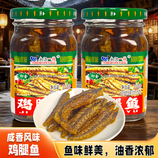 永汉鸡腿鱼咸鱼皇带鱼潮汕特产下饭杂咸腌制即食佐餐配粥下酒小菜
