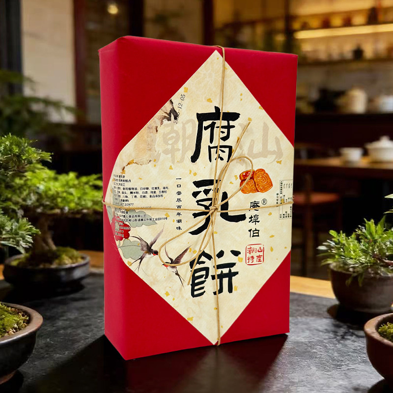 潮汕小吃腐乳饼传统糕点特产小食茶点解馋肉馅饼伴手礼独立包装