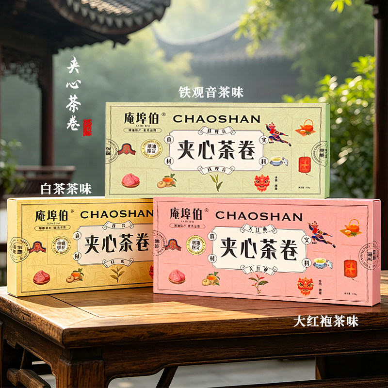 夹心茶卷潮汕特色伴手礼蛋卷大红袍白茶铁观音味茶酥传统糕点心