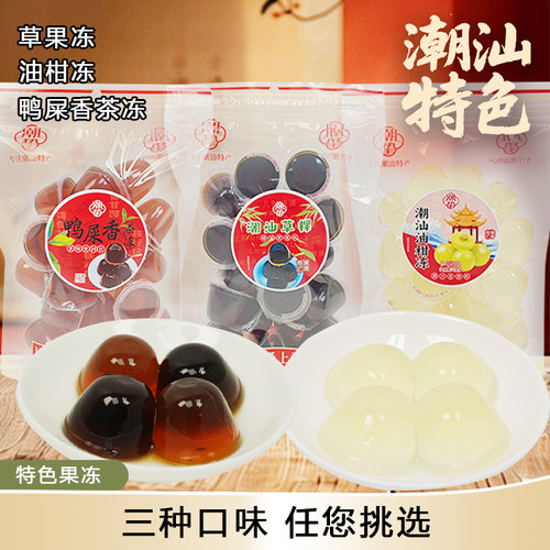 鸭屎香茶冻潮汕特产油柑冻草粿
