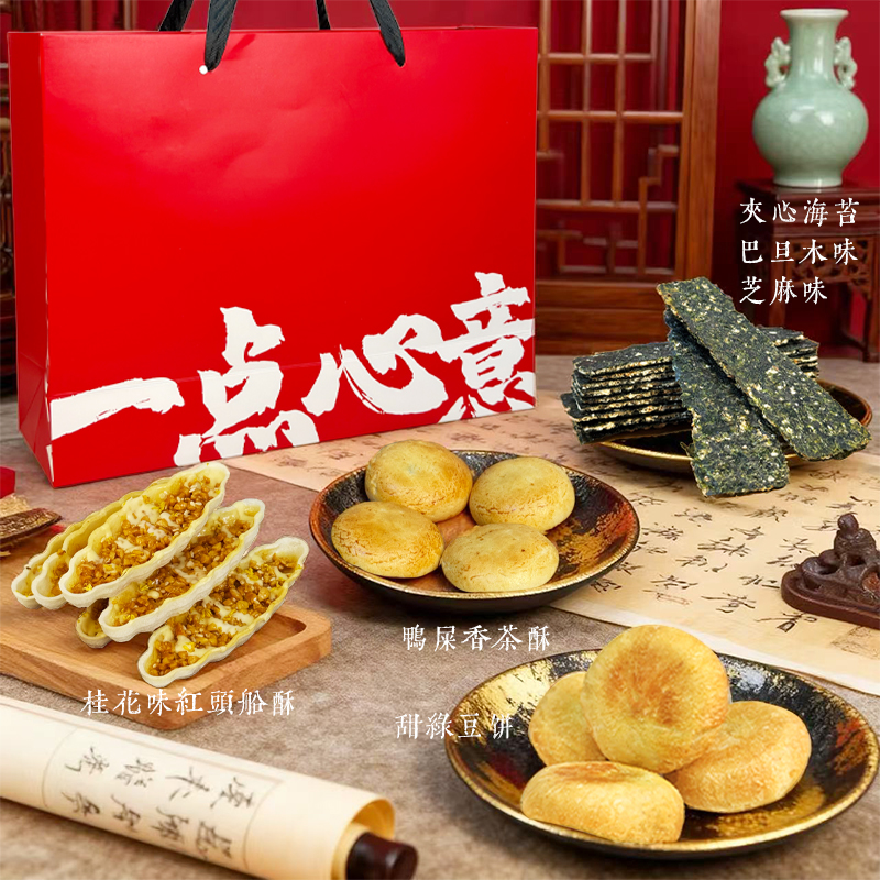 潮汕特产南澳夹心海苔礼盒装手信