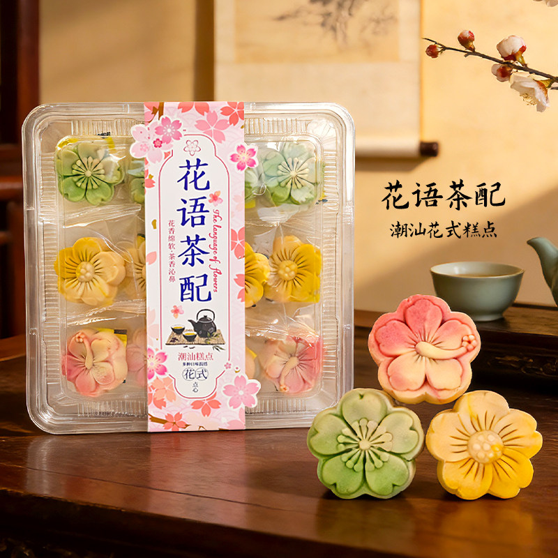 花式糕点潮汕特产小吃下午茶配点心鸭屎香茶糕奶黄味甜品零食送礼