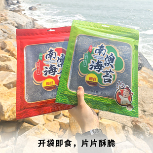 南澳海苔片即食烤紫菜海苔碎脆片儿童拌饭网红海苔休闲解馋零食