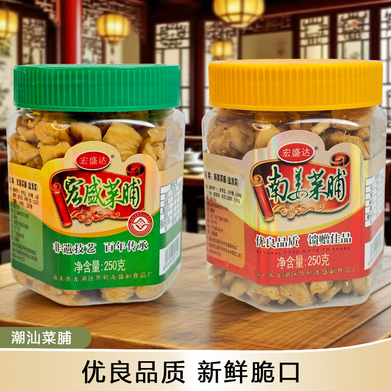 潮汕特产宏盛达即食菜脯脆萝卜干自制腌制南姜菜脯佐餐配粥杂咸