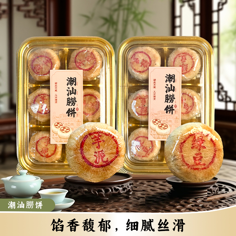 潮汕捞饼酥饼糕点心中秋月饼小吃