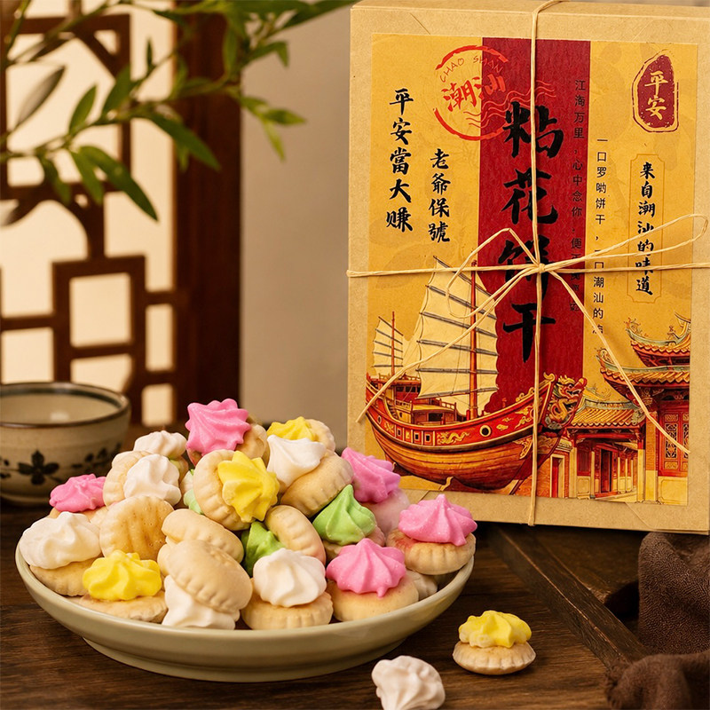 潮汕特产粘花饼干怀旧童年老式罗滴占花饼干休闲解馋儿童零食糖果
