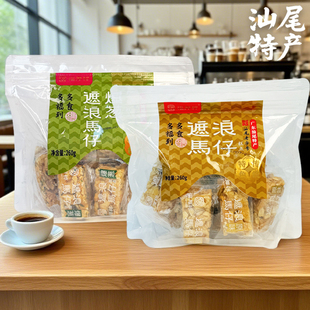 汕尾特色怀旧小吃零食遮浪马仔拔丝马仔老式沙琪玛海苔爆葱风味